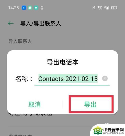 oppo手机和苹果手机怎么互传通讯录 oppo手机通讯录怎么转移到iphone