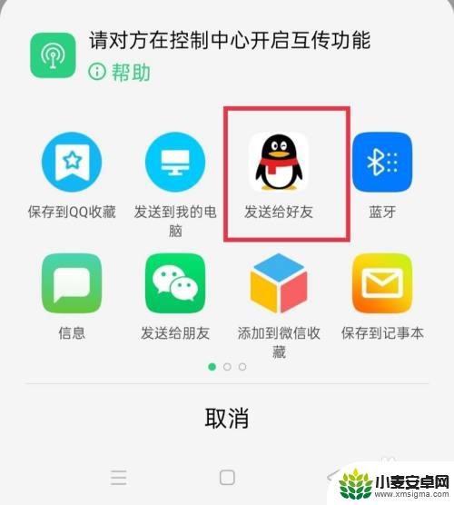 oppo手机和苹果手机怎么互传通讯录 oppo手机通讯录怎么转移到iphone