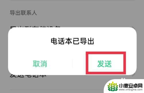 oppo手机和苹果手机怎么互传通讯录 oppo手机通讯录怎么转移到iphone