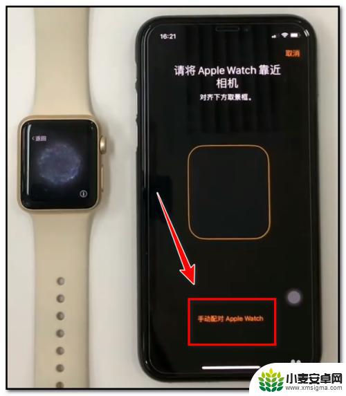 苹果手表换了手机怎么连接 苹果手机连接苹果手表的教程