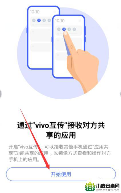 vivo相册的照片怎么传到另一个手机 手机如何互相分享照片