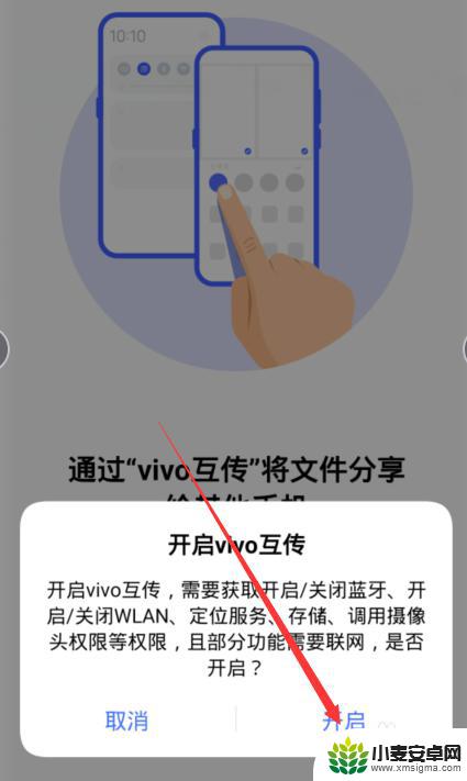 vivo相册的照片怎么传到另一个手机 手机如何互相分享照片