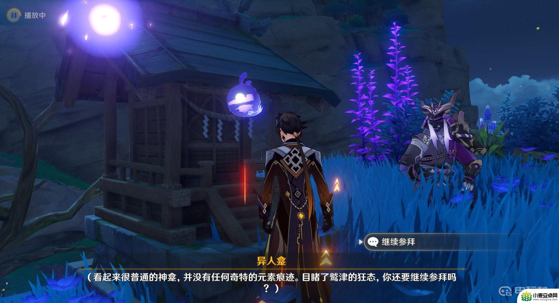 原神在绯木村找到津的财务 《原神》险恶的教喻任务详解