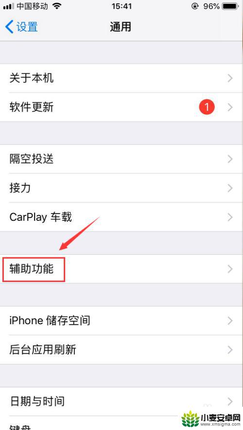 苹果游戏手机绿色怎么设置 iPhone屏幕色彩调节方法