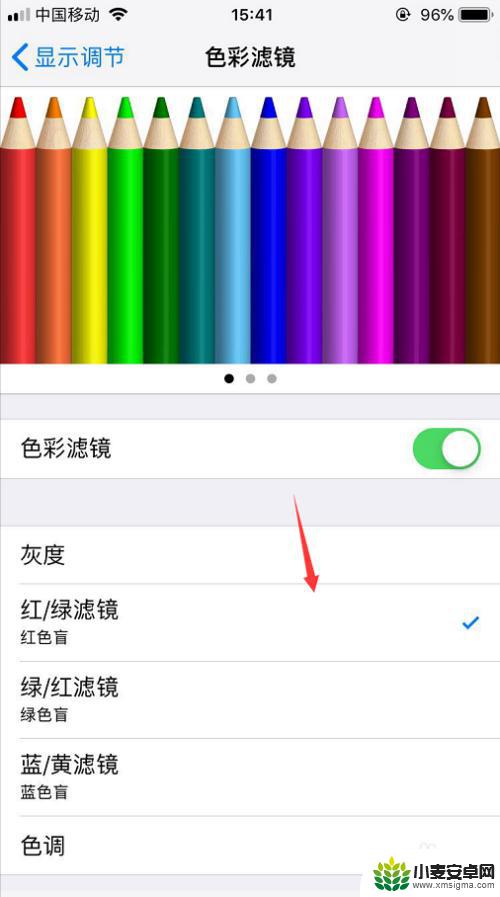 苹果游戏手机绿色怎么设置 iPhone屏幕色彩调节方法