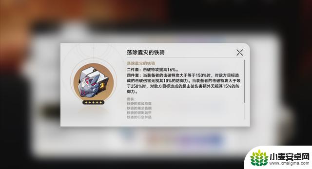 【星穹铁道攻略】流萤——星海中的火焰少女