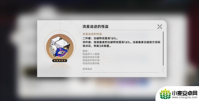 【星穹铁道攻略】流萤——星海中的火焰少女