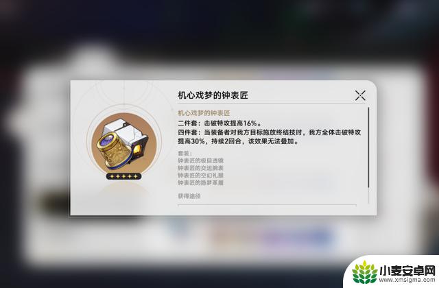 【星穹铁道攻略】流萤——星海中的火焰少女