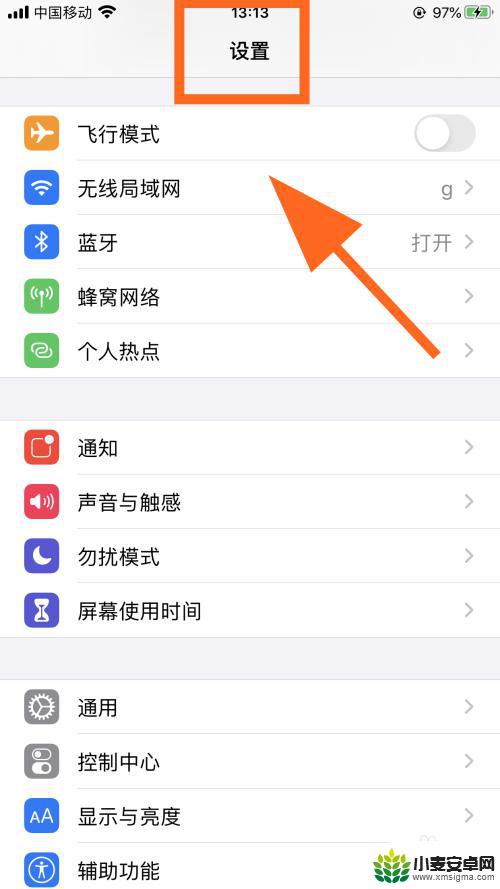 手机来电怎么开语音播报 iPhone苹果手机来电语音播报功能如何开启