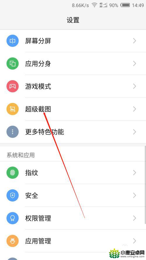手机录制视频时间怎么设置 如何延长手机录屏时间