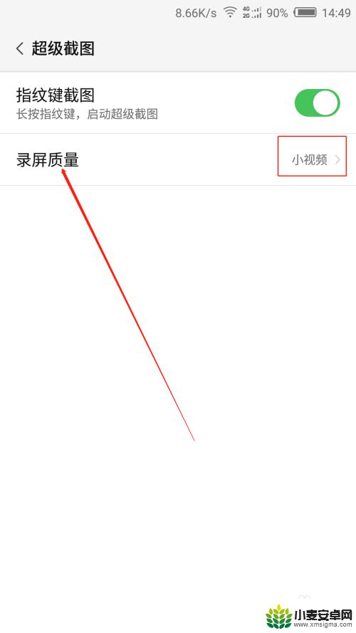 手机录制视频时间怎么设置 如何延长手机录屏时间