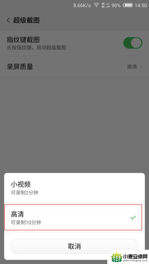 手机录制视频时间怎么设置 如何延长手机录屏时间