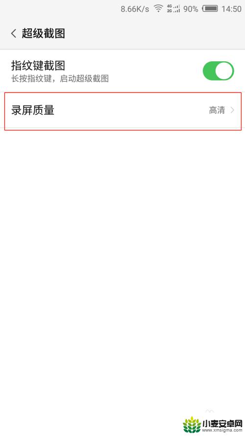 手机录制视频时间怎么设置 如何延长手机录屏时间