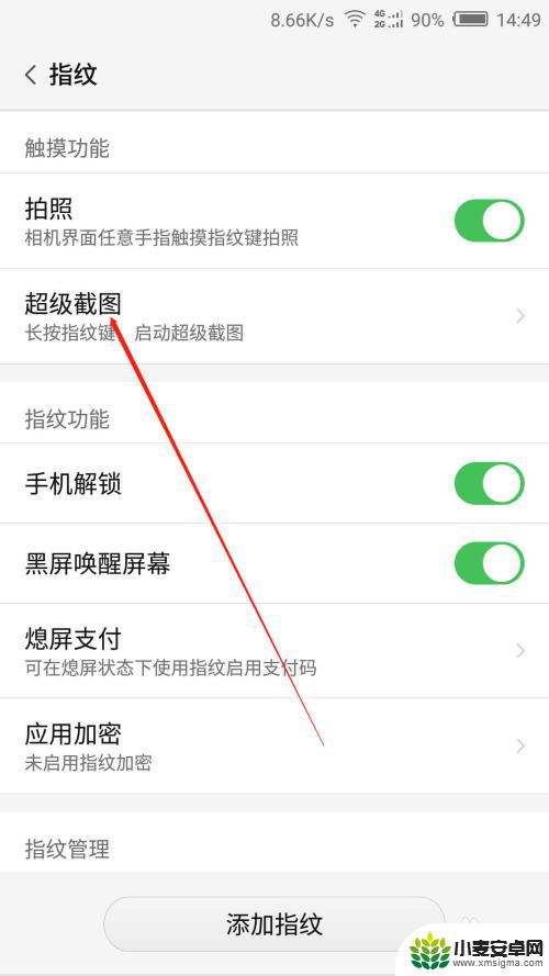 手机录制视频时间怎么设置 如何延长手机录屏时间