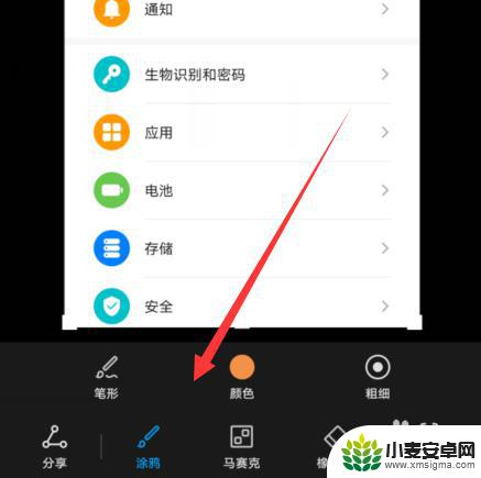 华为手机截图编辑文字 华为手机截图编辑教程