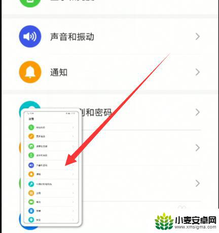 华为手机截图编辑文字 华为手机截图编辑教程