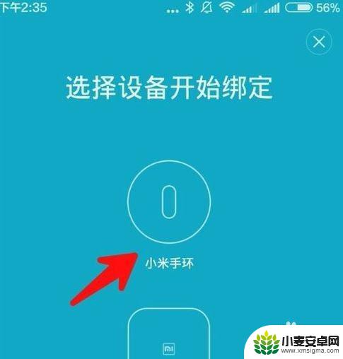 小米手环如何检测手机 小米手环连接小米手机教程