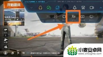 和平精英怎么安装变声器 和平精英变声器怎么开启