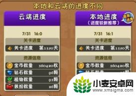 植物大战僵尸2如何存档保存本地 植物大战僵尸2怎么同步到云存储