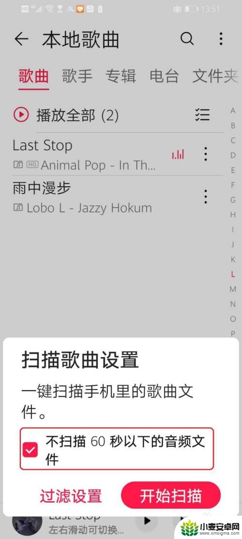 手机怎么设置一个音频 华为手机如何导入本地音乐