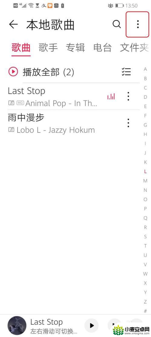 手机怎么设置一个音频 华为手机如何导入本地音乐