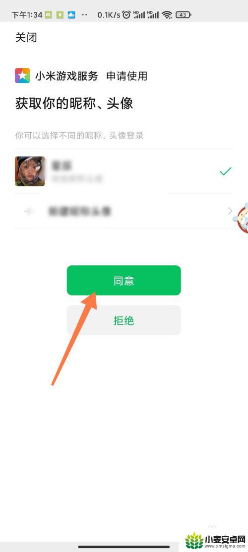 光遇怎么微信登录 光遇如何微信登录手机版