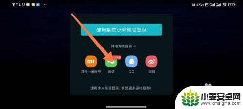 光遇怎么微信登录 光遇如何微信登录手机版