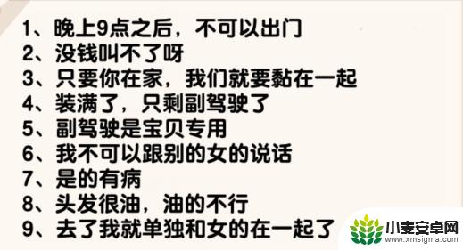 爆梗找茬王听话男友 《爆梗找茬王》听话男友如何听女友的话