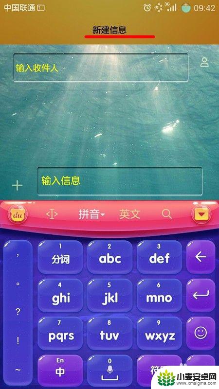 手机的手写模式咋怎么调出来的 手机手写模式设置教程