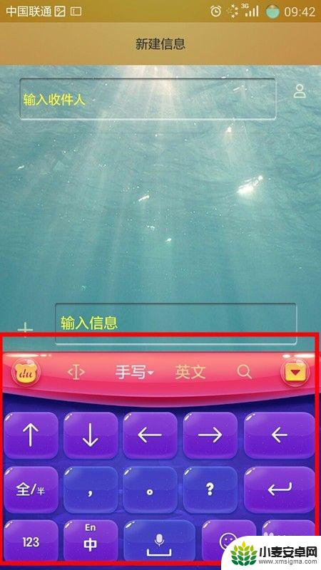 手机的手写模式咋怎么调出来的 手机手写模式设置教程