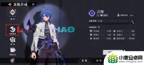 归龙潮怎么给角色染色 归龙潮人物装扮染色教程