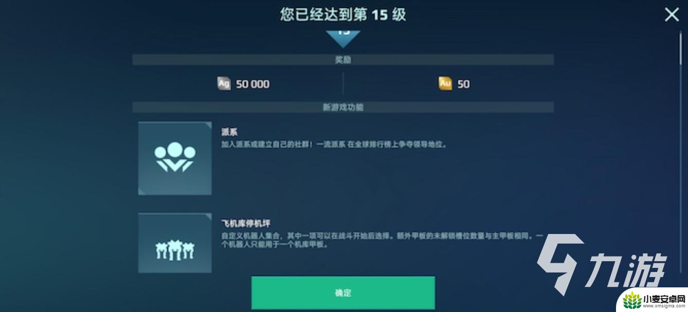 机甲战队怎么邀请队友加入 机甲战队加好友步骤