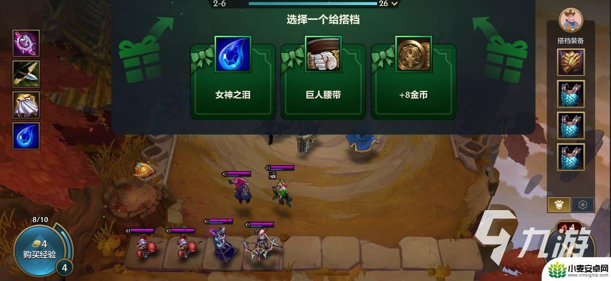 双人之战如何快速升级 金铲铲之战怎么双排玩