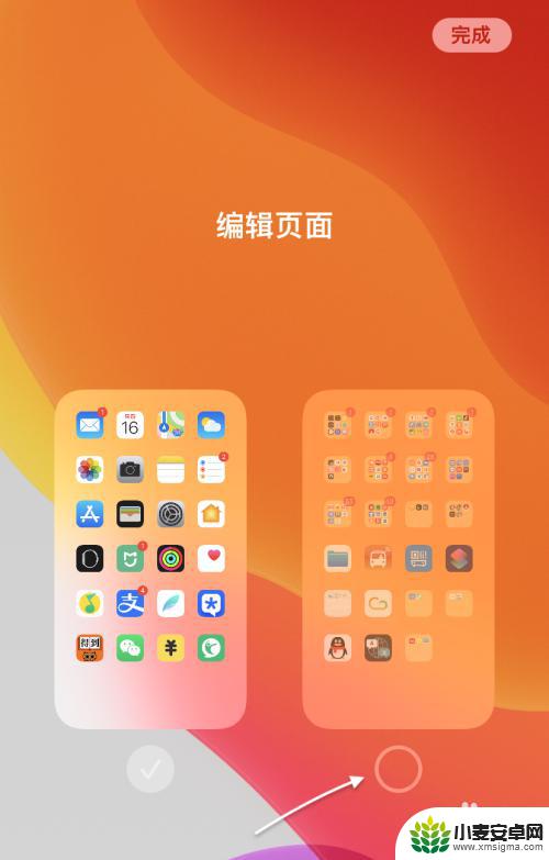 苹果手机怎么隐形图标 苹果手机如何隐藏app图标