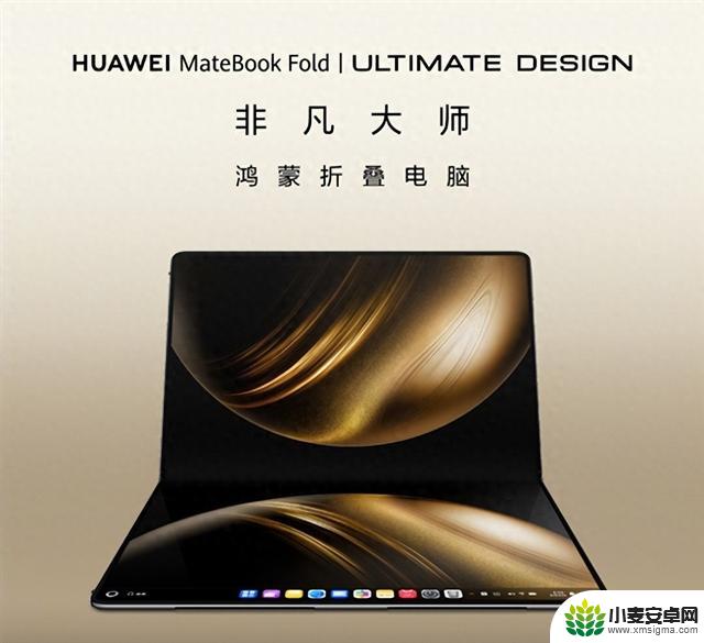 17款新品价格大盘点!华为nova 14、MateBook Fold等,售价从129元到26999元不等