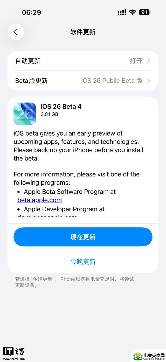 苹果发布iOS 26、iPadOS 26和macOS 26第四个测试版