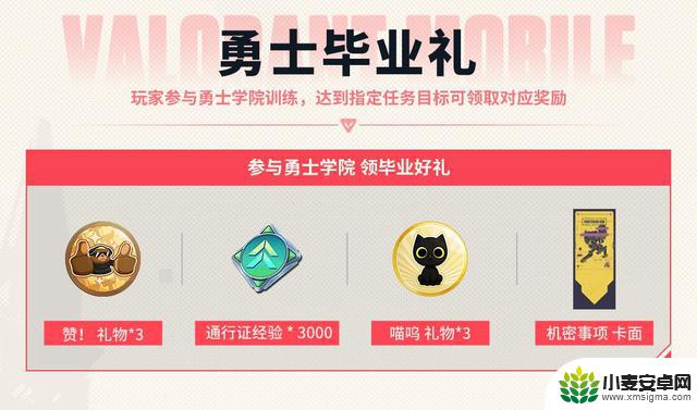 《无畏契约手游》盛大开服,明星加盟,推出八大活动,打造射击手游巅峰体验