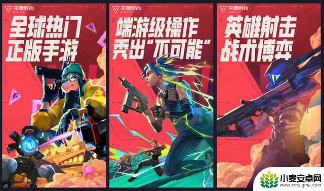 《无畏契约手游》盛大开服,明星加盟,推出八大活动,打造射击手游巅峰体验