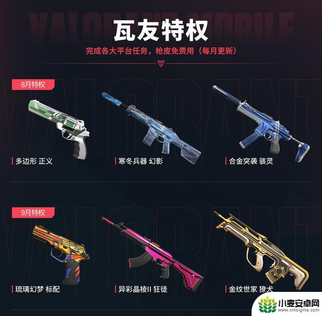 《无畏契约手游》盛大开服,明星加盟,推出八大活动,打造射击手游巅峰体验