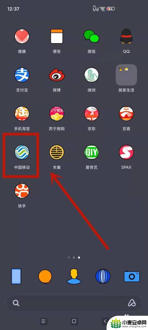 怎么查手机积分卡 查询自己移动号码的积分步骤