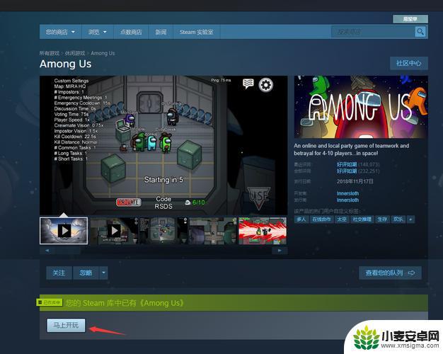 steam among us多少钱 Among Ussteam卖多少钱