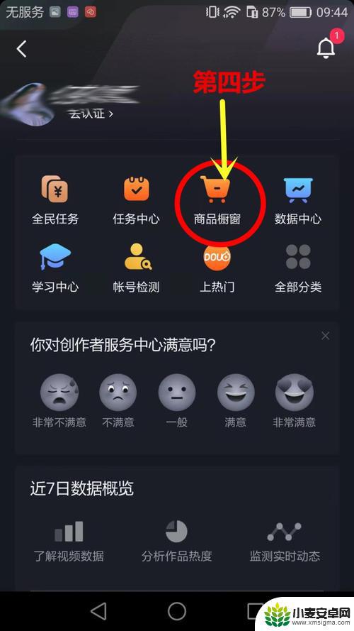 在抖音上小黄车怎么上商品链接(在抖音上挂小黄车要钱吗)