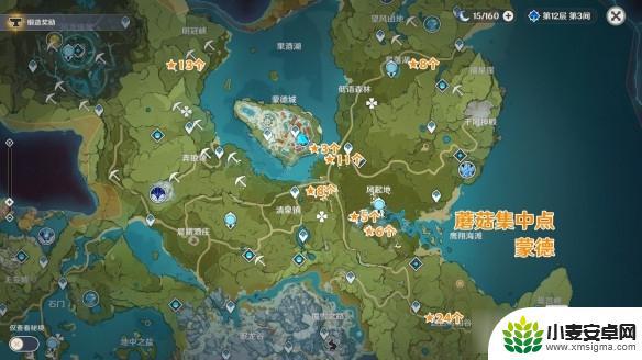 原神蘑菇采集点 《原神》蘑菇采集点在哪里