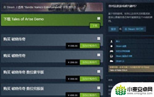 《破晓传说》Steam国区永降40%！198元即可入手