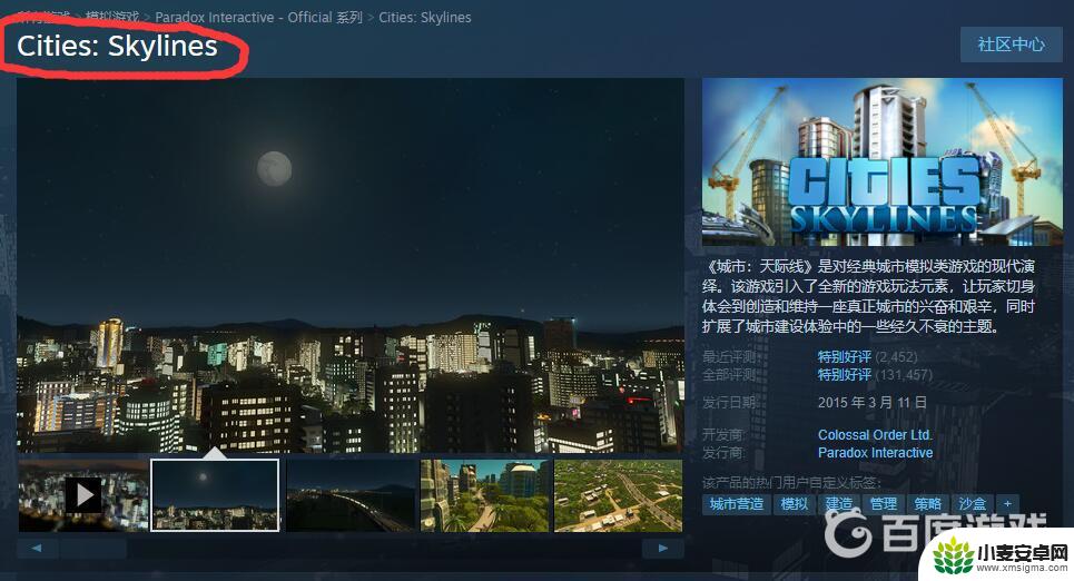 城市天际线steam翻译 城市天际线游戏中文名是什么