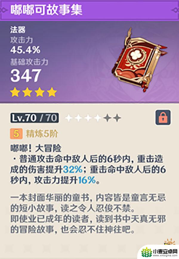 原神橙色武器免费得 原神中可以免费获取的白嫖武器有哪些