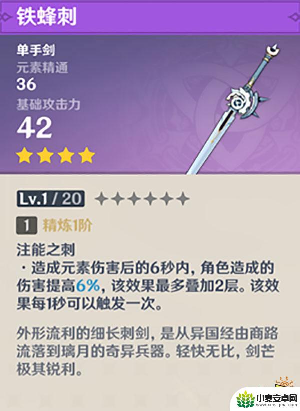 原神橙色武器免费得 原神中可以免费获取的白嫖武器有哪些