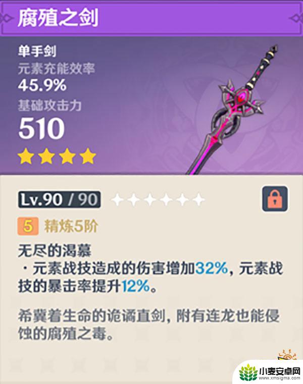 原神橙色武器免费得 原神中可以免费获取的白嫖武器有哪些