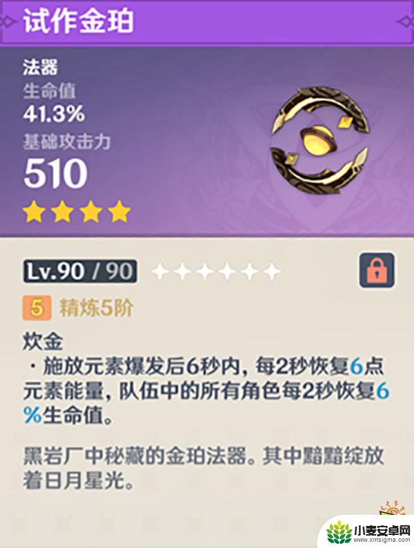 原神橙色武器免费得 原神中可以免费获取的白嫖武器有哪些
