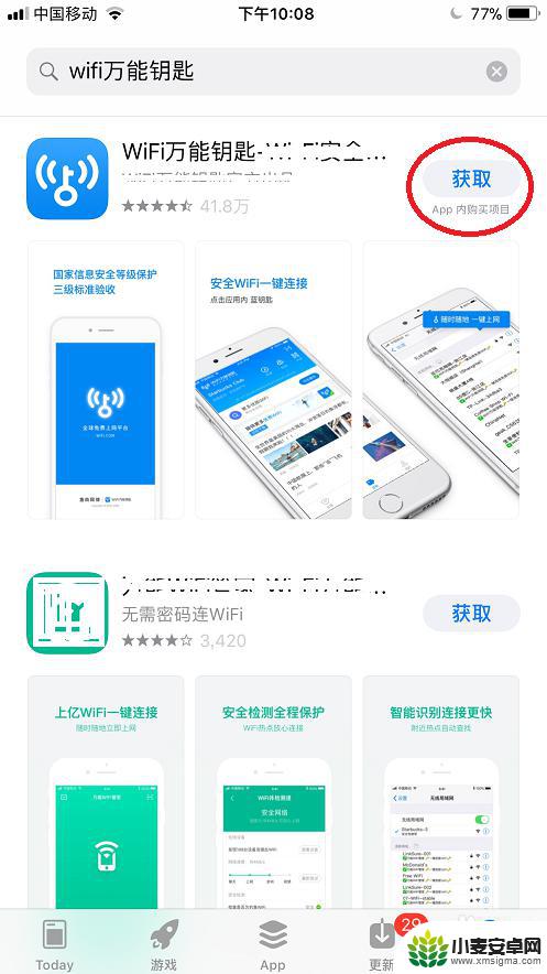 苹果手机怎么连接wifi万能钥匙 怎样使用苹果手机WiFi万能钥匙连接WiFi网络